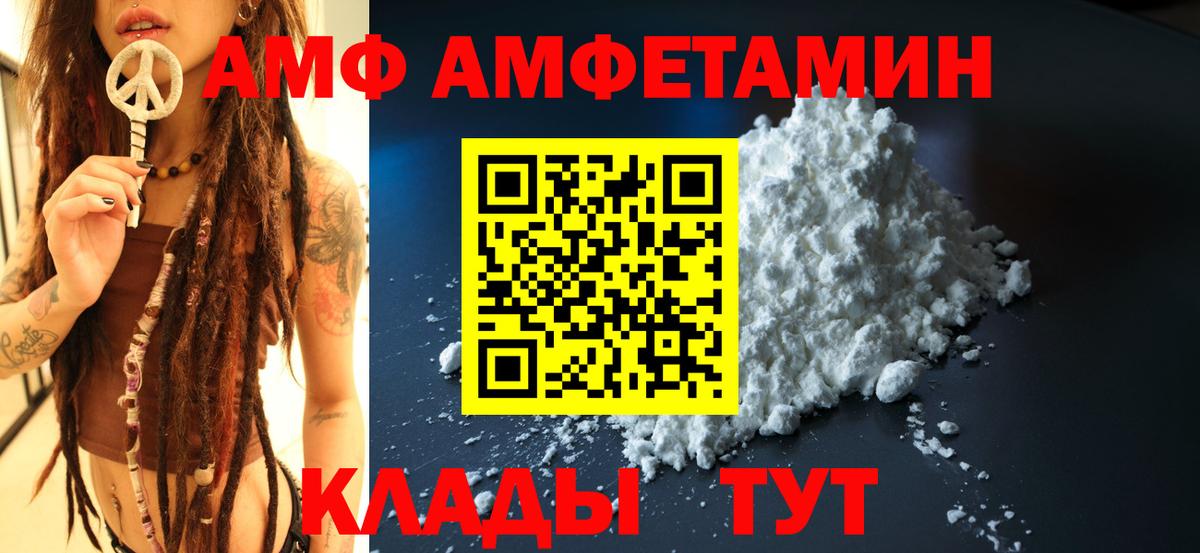 Amphetamine Premium Волхов