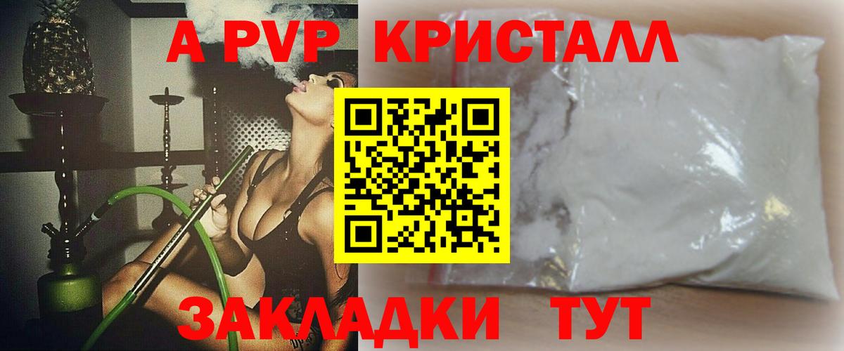 Alpha PVP СК  Вход с VPN  A PVP крисы CK  Волхов  Альфа ПВП VHQ 