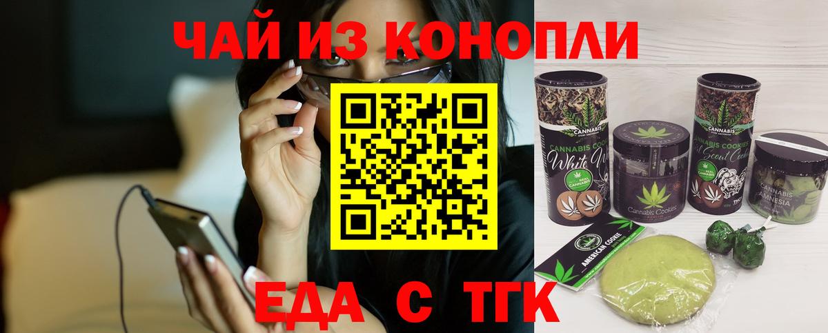 Волхов  Еда ТГК конопля  Вход с VPN 