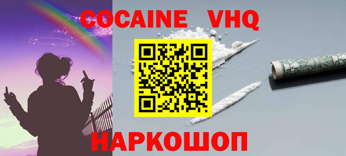 Кокаин FishScale Волхов