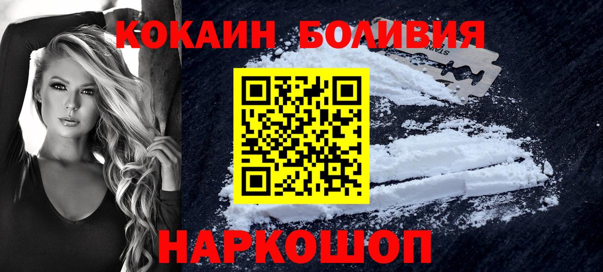 COCAIN FishScale  Вход с VPN  Волхов  COCAIN Эквадор 