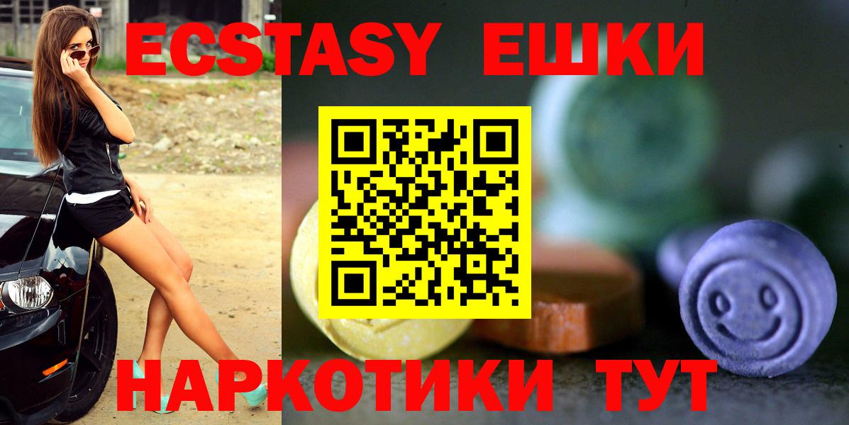 Ecstasy таблы  Экстази  ЭКСТАЗИ таблы  Волхов  Вход с VPN 