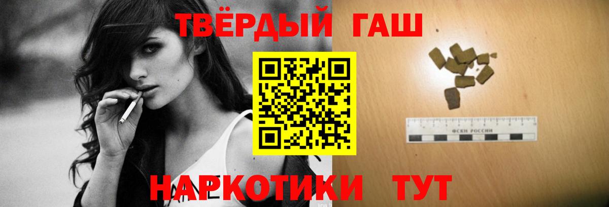 ГАШИШ 40% ТГК Волхов