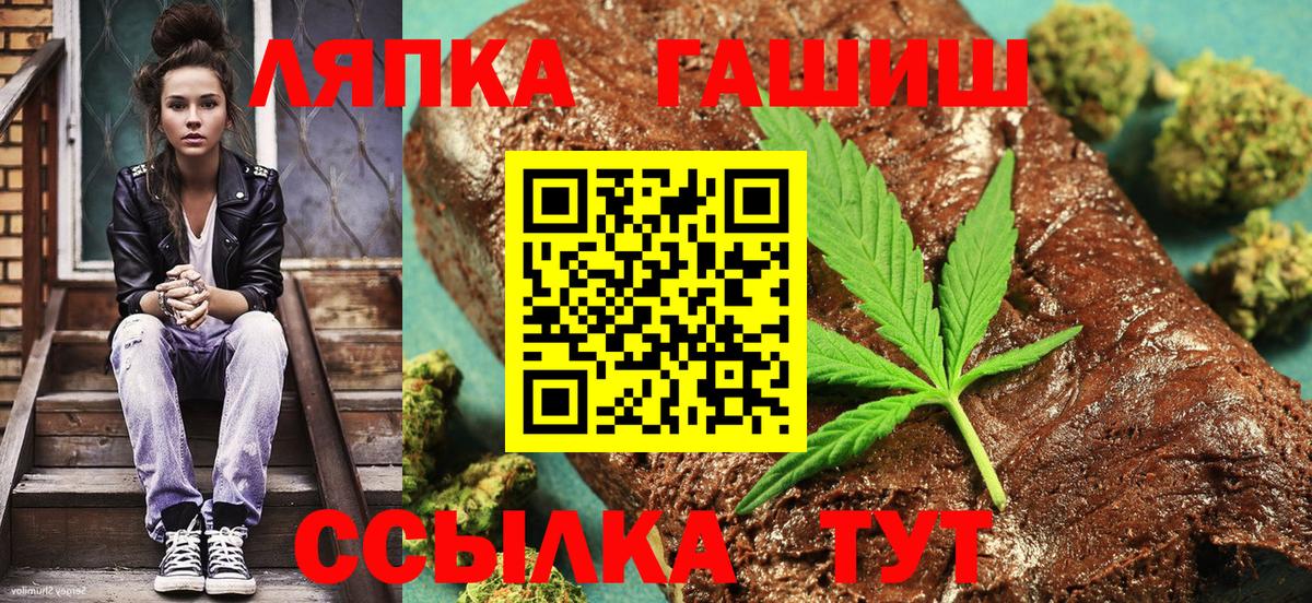 Гашиш Ice-O-Lator  Вход с VPN  Волхов  ГАШ hashish 