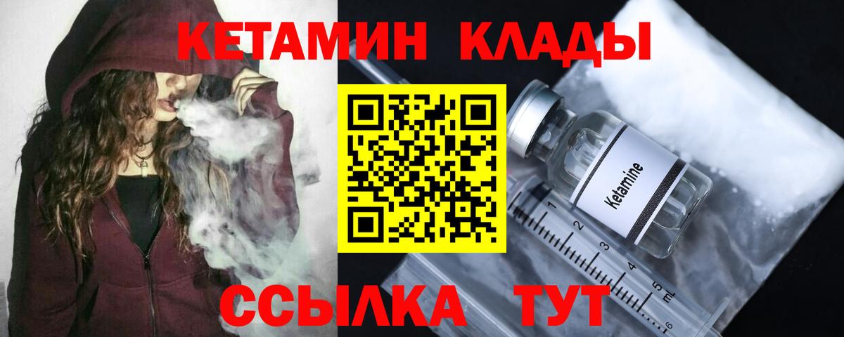 Волхов  Кетамин ketamine  Вход с VPN 