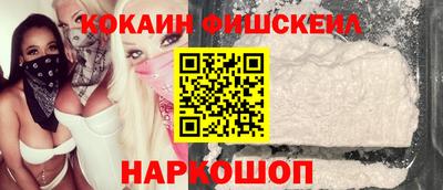 кокаин VHQ Мариинск