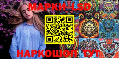 марки lsd Малгобек