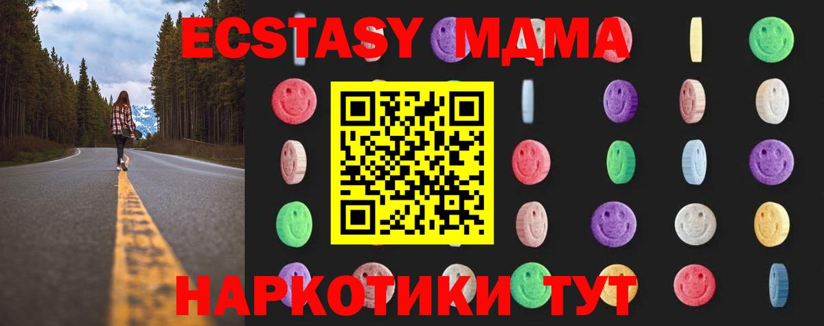 Волхов  MDMA молли  MDMA  МДМА кристаллы  Вход с VPN 