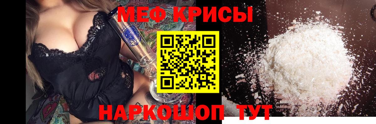 МЕФ  Вход с VPN  МЕФ mephedrone  Волхов  МЯУ-МЯУ mephedrone 