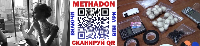 МЕТАДОН мёд  даркнет сайт  Волхов 