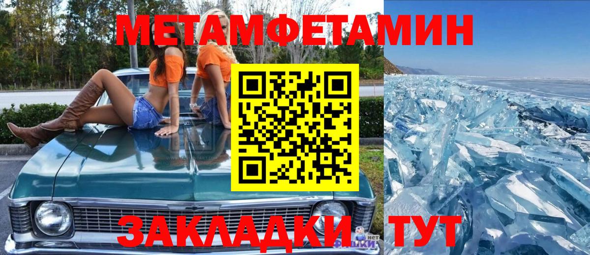 Первитин кристалл  Вход с VPN  Первитин кристалл  Волхов 