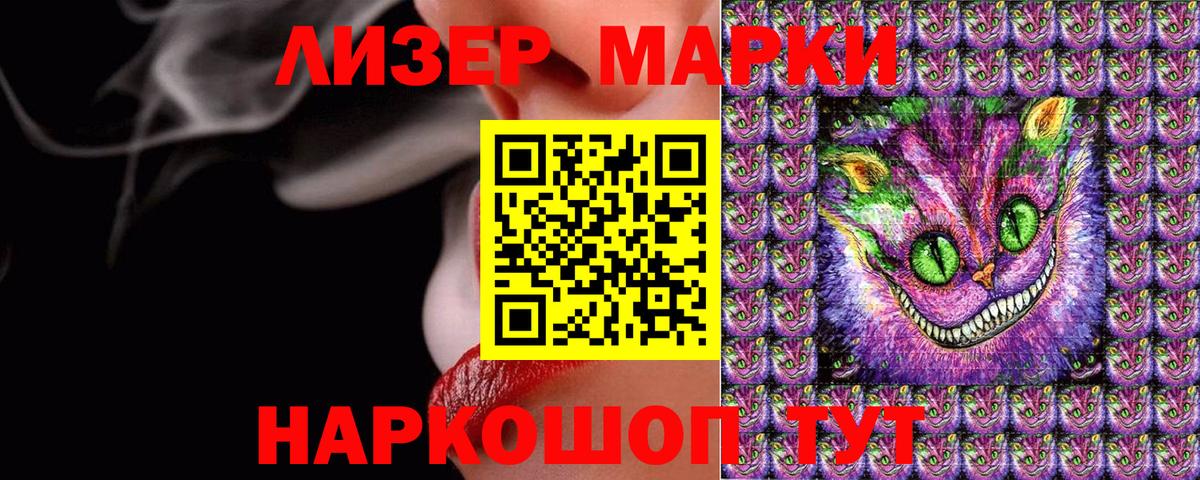 Наркотические марки 1,8мг Волхов