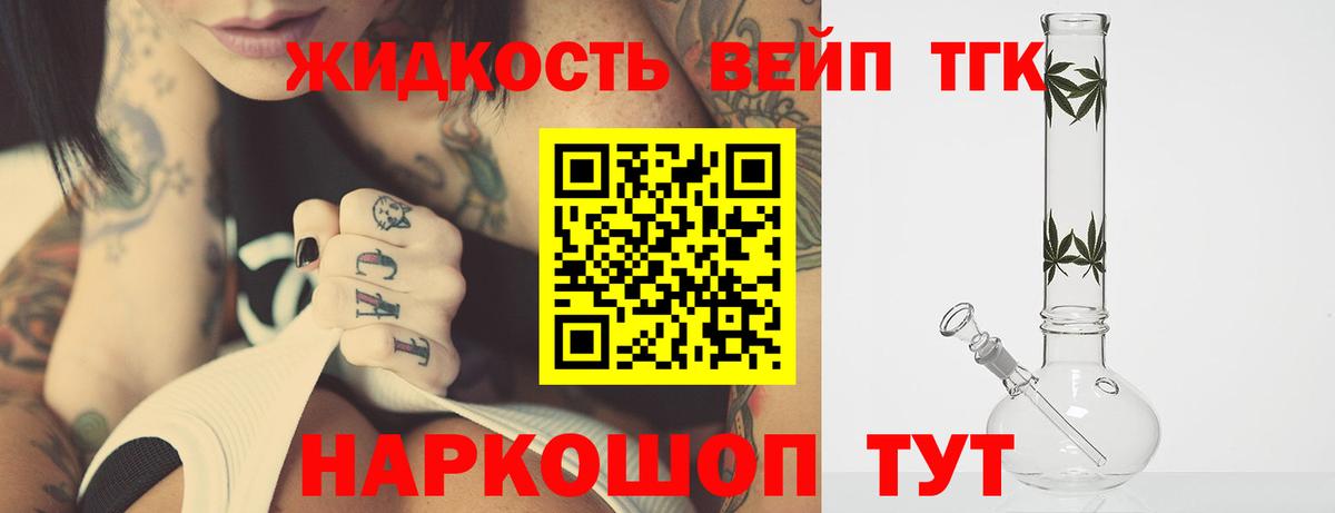Волхов  Дистиллят ТГК концентрат  Вход с VPN 